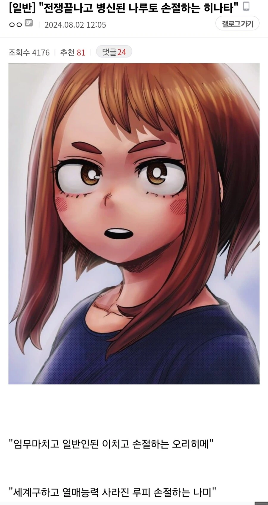 히로아카) 원나블로 비유하면 이런 거임