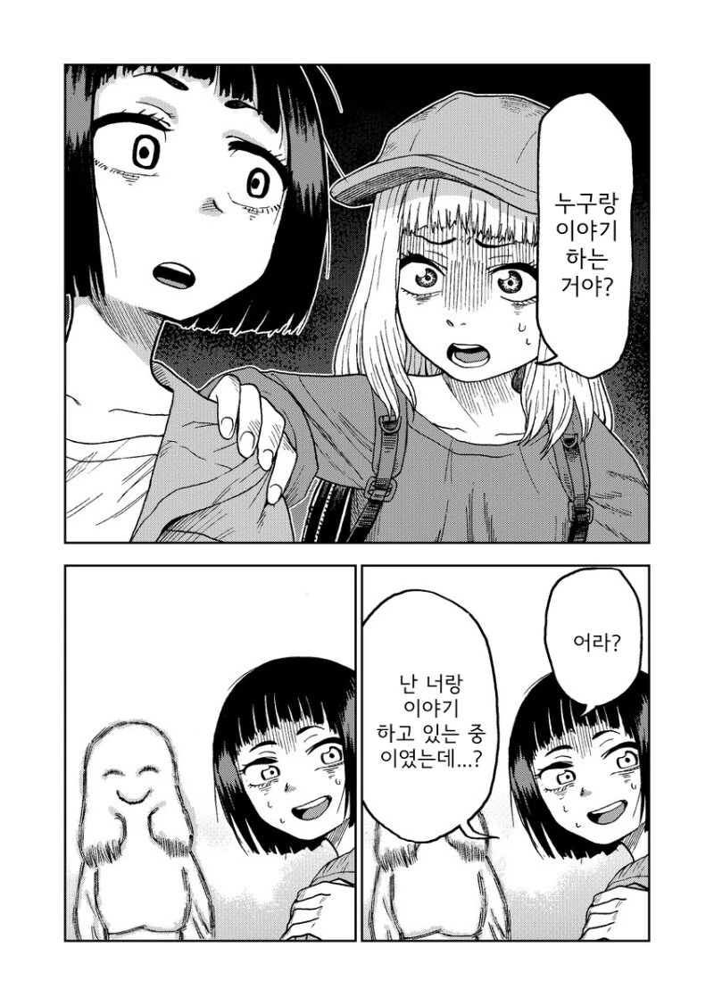 안경을 깜박했다.manwha - 이미지 3