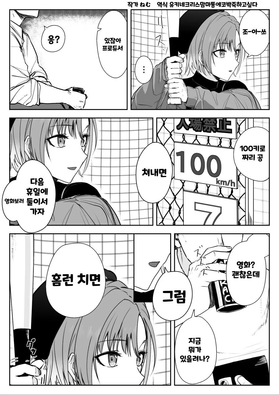 @) 특정 상황에서만 지능이 올라가는 아이돌.manga - 이미지 2