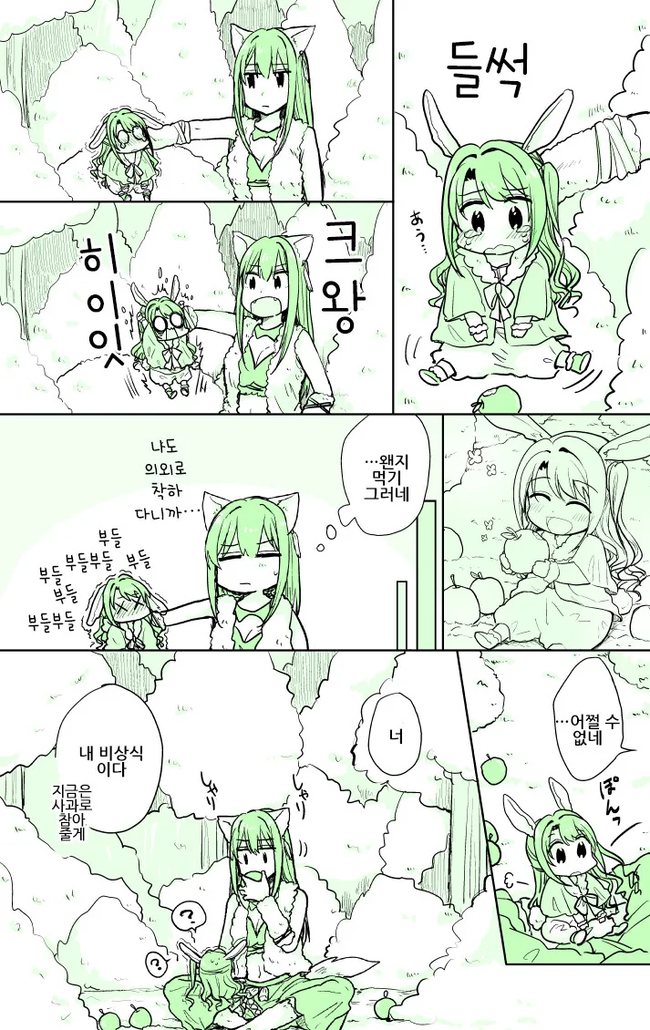 @)우즈키 잡아먹는 만화 - 이미지 3