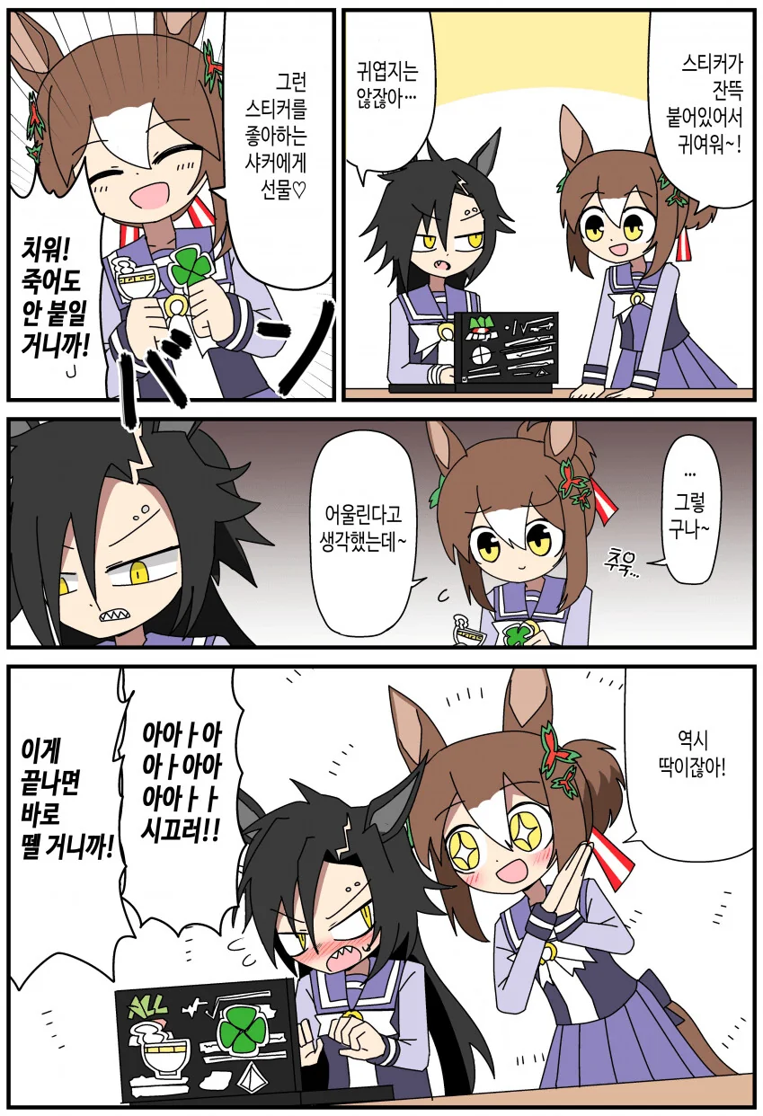 [말딸] 스티커.manhwa