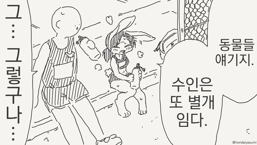 만신의 수인족.manwha 모음 - 이미지 2