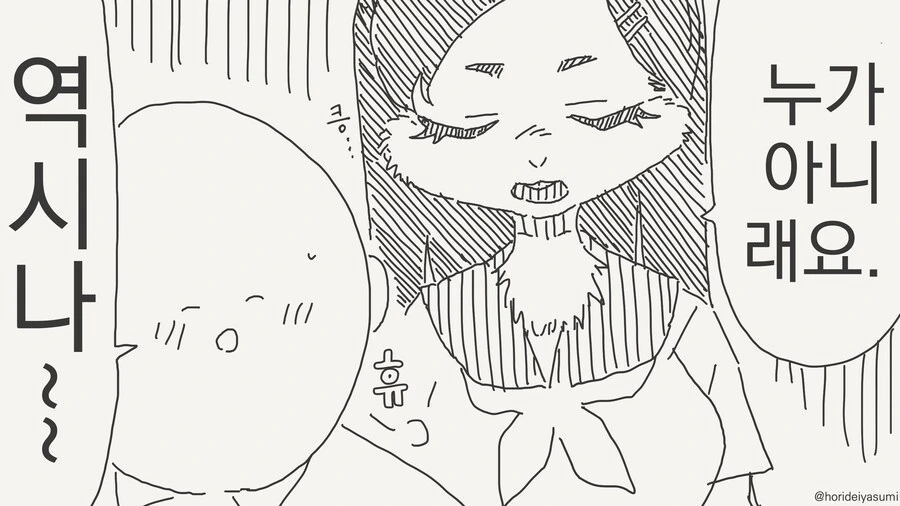 만신의 수인족.manwha 모음 - 이미지 7