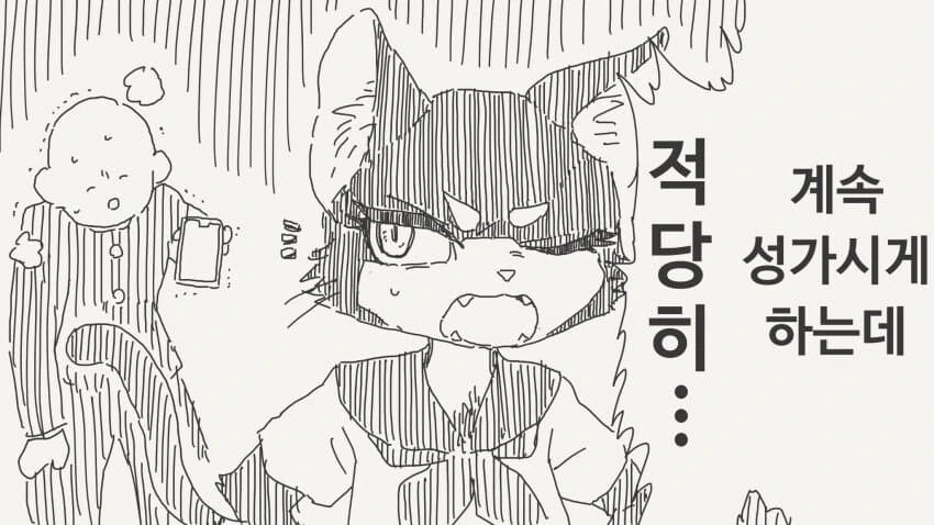 만신의 수인족.manwha 모음 - 이미지 15