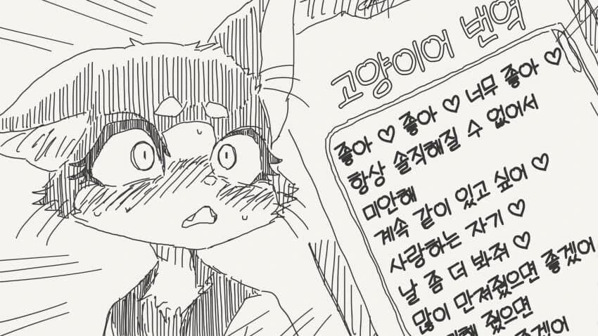 만신의 수인족.manwha 모음 - 이미지 16