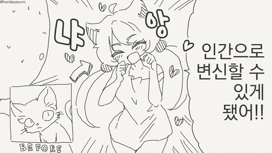 만신의 수인족.manwha 모음 - 이미지 17