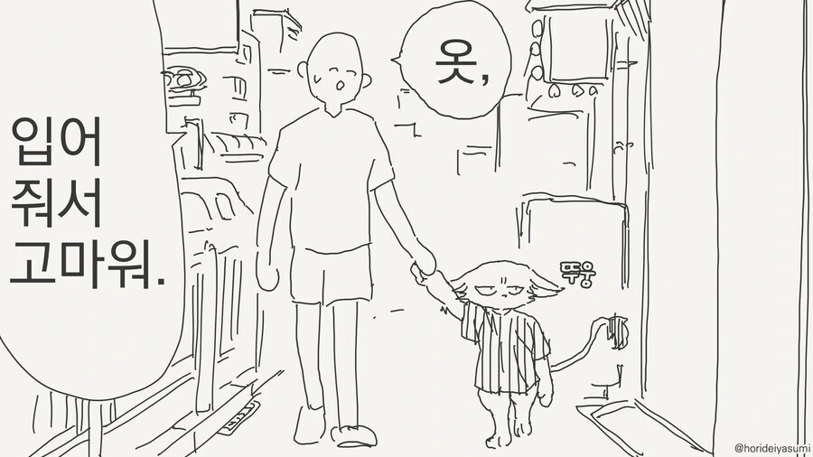 만신의 수인족.manwha 모음 - 이미지 21