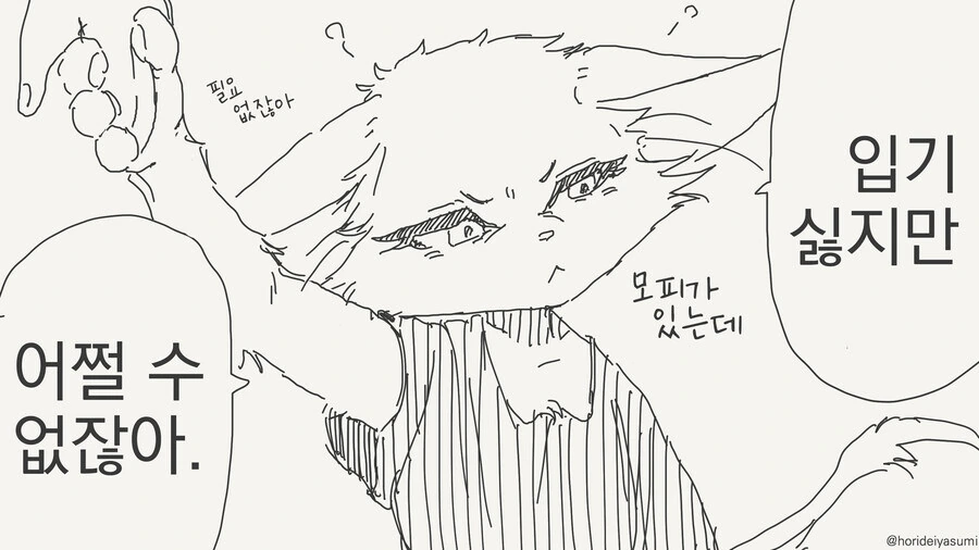 만신의 수인족.manwha 모음 - 이미지 22