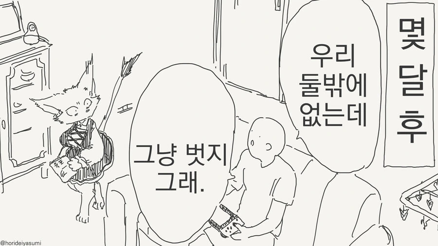 만신의 수인족.manwha 모음 - 이미지 23