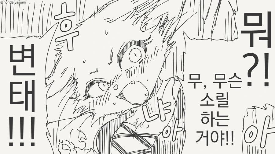 만신의 수인족.manwha 모음 - 이미지 24