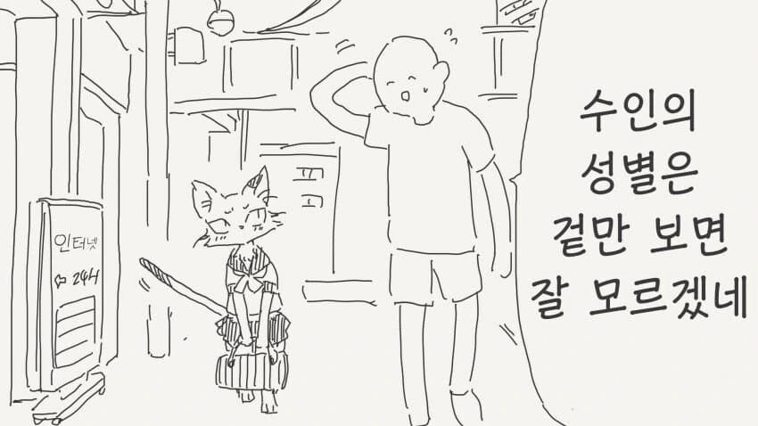 만신의 수인족.manwha 모음 - 이미지 26