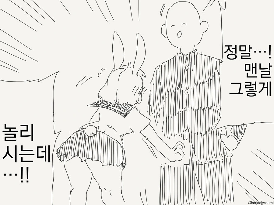 만신의 수인족.manwha 모음 - 이미지 30