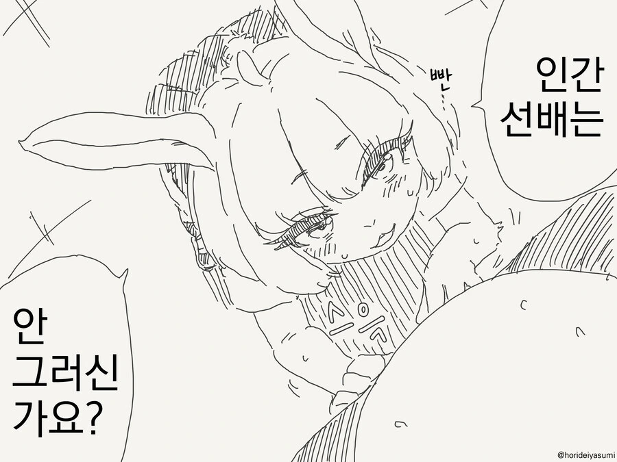 만신의 수인족.manwha 모음 - 이미지 31