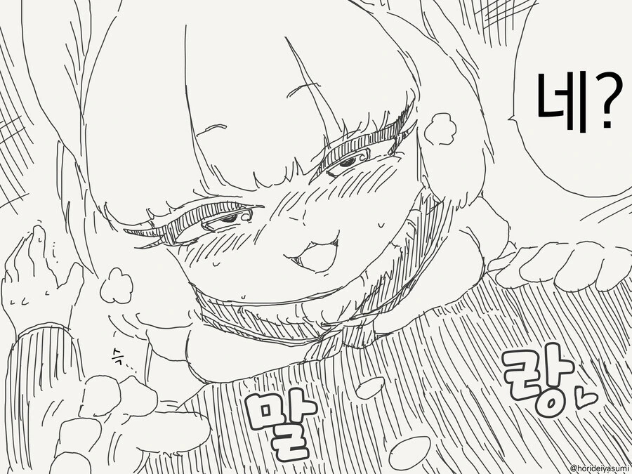 만신의 수인족.manwha 모음 - 이미지 32