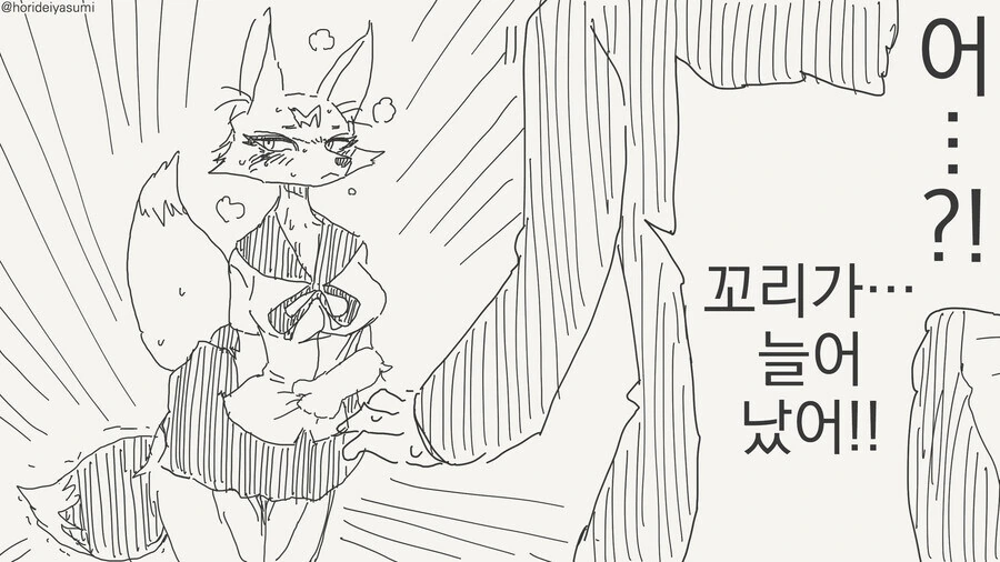 만신의 수인족.manwha 모음 - 이미지 33