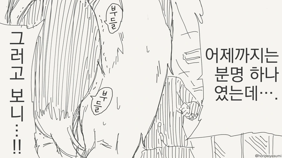 만신의 수인족.manwha 모음 - 이미지 35