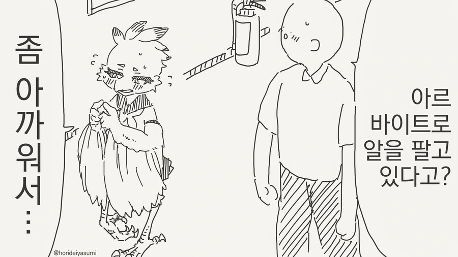 만신의 수인족.manwha 모음 - 이미지 41
