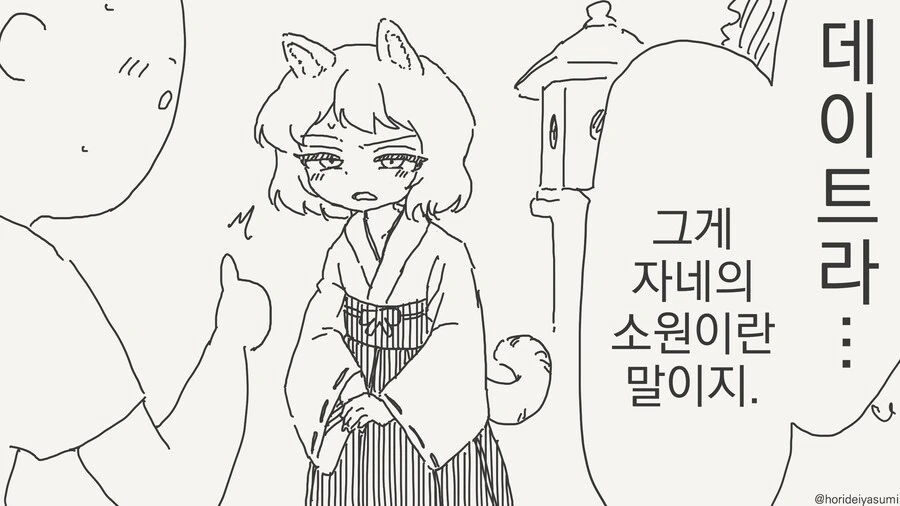 만신의 수인족.manwha 모음 - 이미지 45