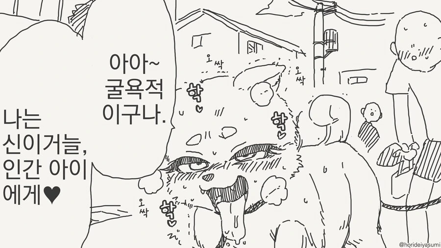 만신의 수인족.manwha 모음 - 이미지 48