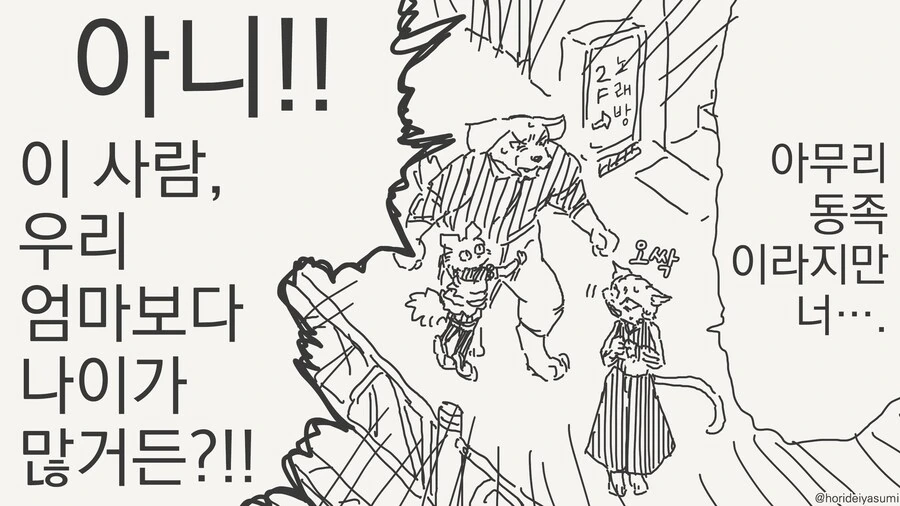 만신의 수인족.manwha 모음 - 이미지 52