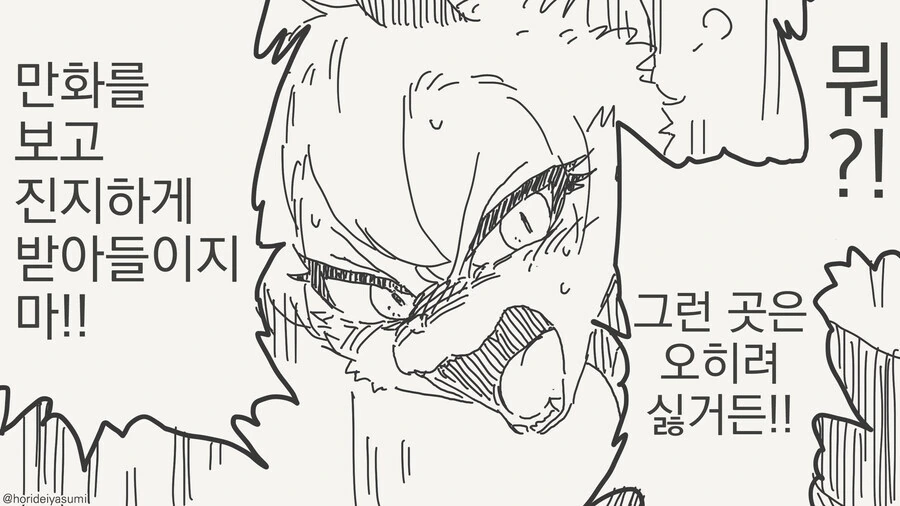 만신의 수인족.manwha 모음 - 이미지 54