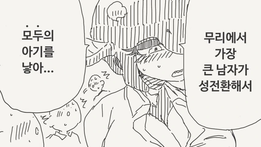 만신의 수인족.manwha 모음 - 이미지 60