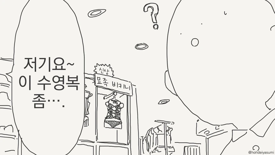 만신의 수인족.manwha 모음 - 이미지 68