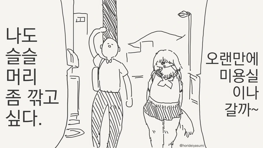 만신의 수인족.manwha 모음 - 이미지 77