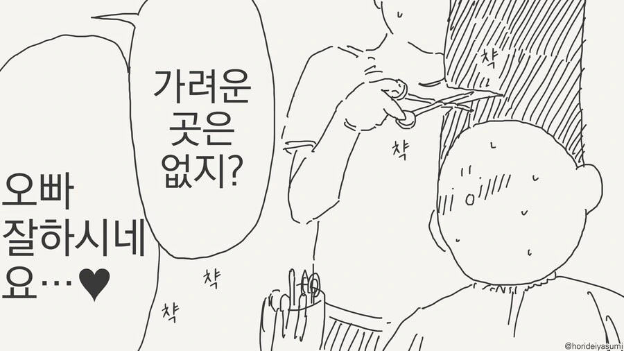 만신의 수인족.manwha 모음 - 이미지 79