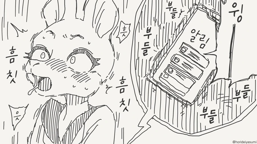 만신의 수인족.manwha 모음 - 이미지 83