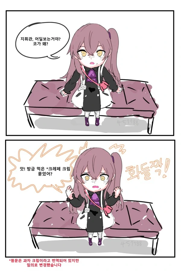 [소녀전선] 아동절사오 성대 생기는 만화 - 이미지 2