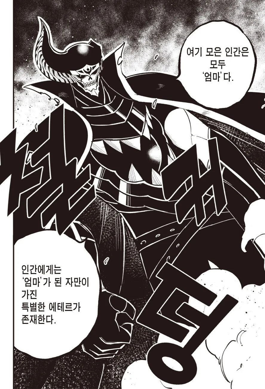 소년만화 희대의 빌런.jpg - 이미지 4