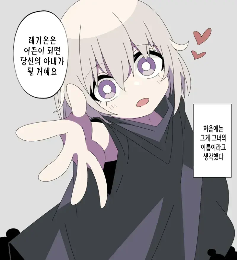 군체의식 아내들