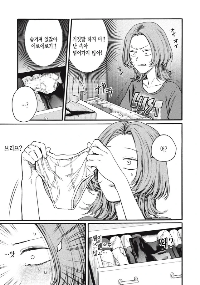 [새크리파이스]사부님의 방으로 오다 - 이미지 3
