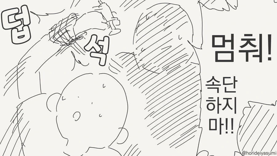 인간을 그만두는 만화 - 이미지 3