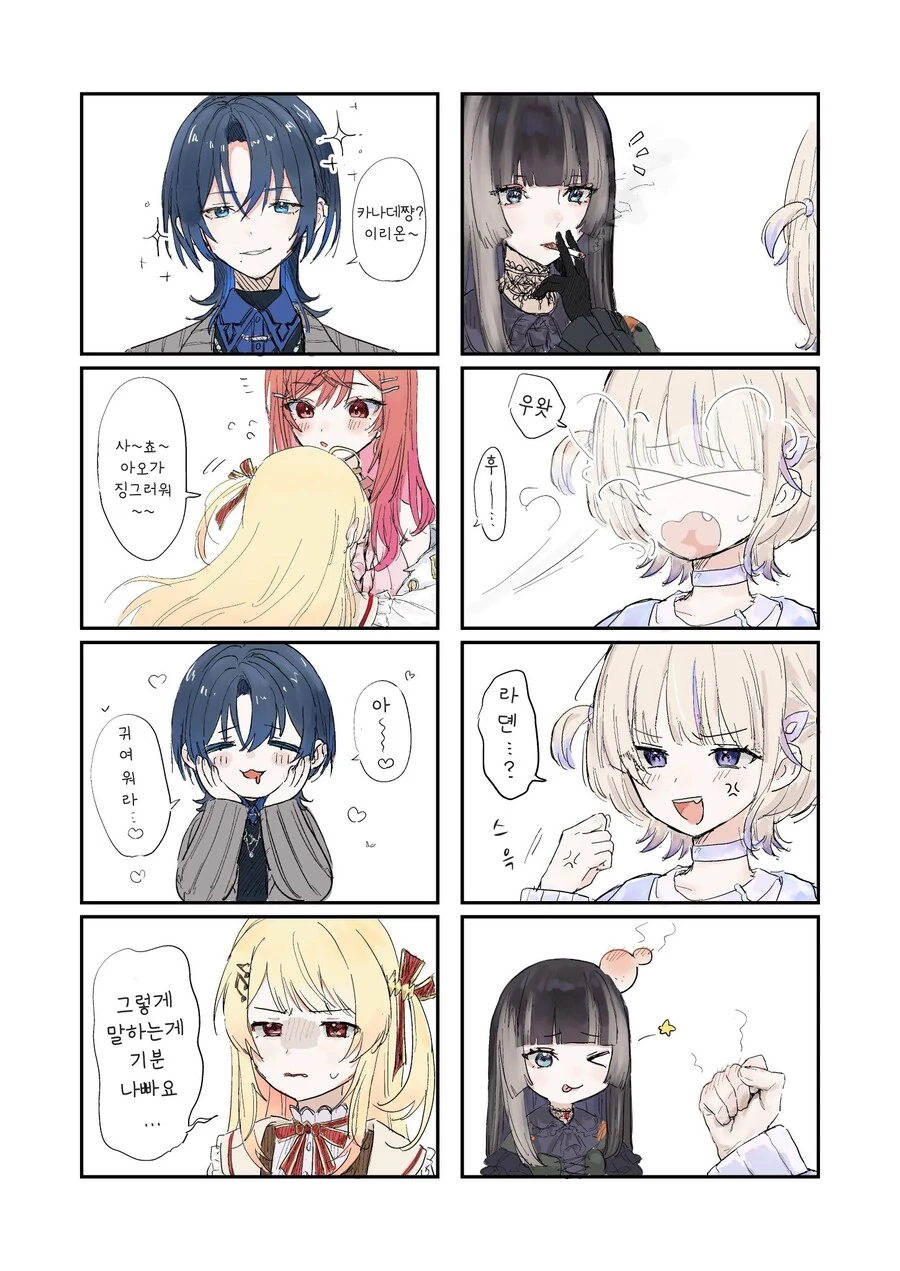 버튜버) ReGLOSS 테에테에 만화.manga