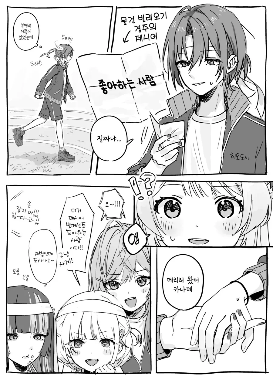 버튜버) ReGLOSS 테에테에 만화.manga - 이미지 2