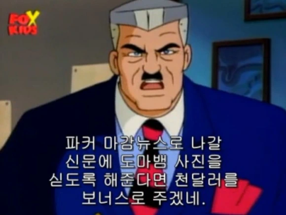 1000달러를 벌게된 피터 파커 - 이미지 2