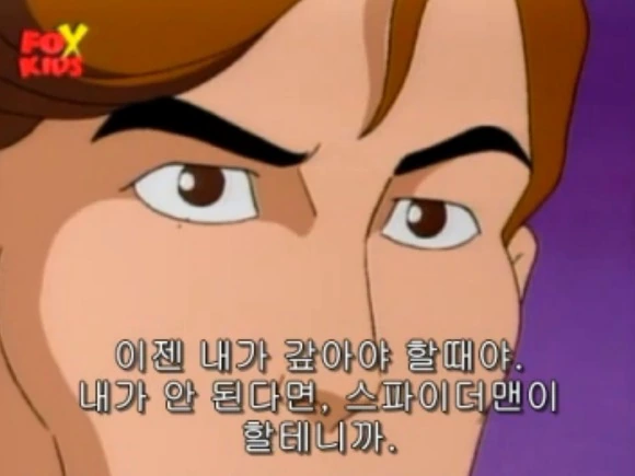 1000달러를 벌게된 피터 파커 - 이미지 15