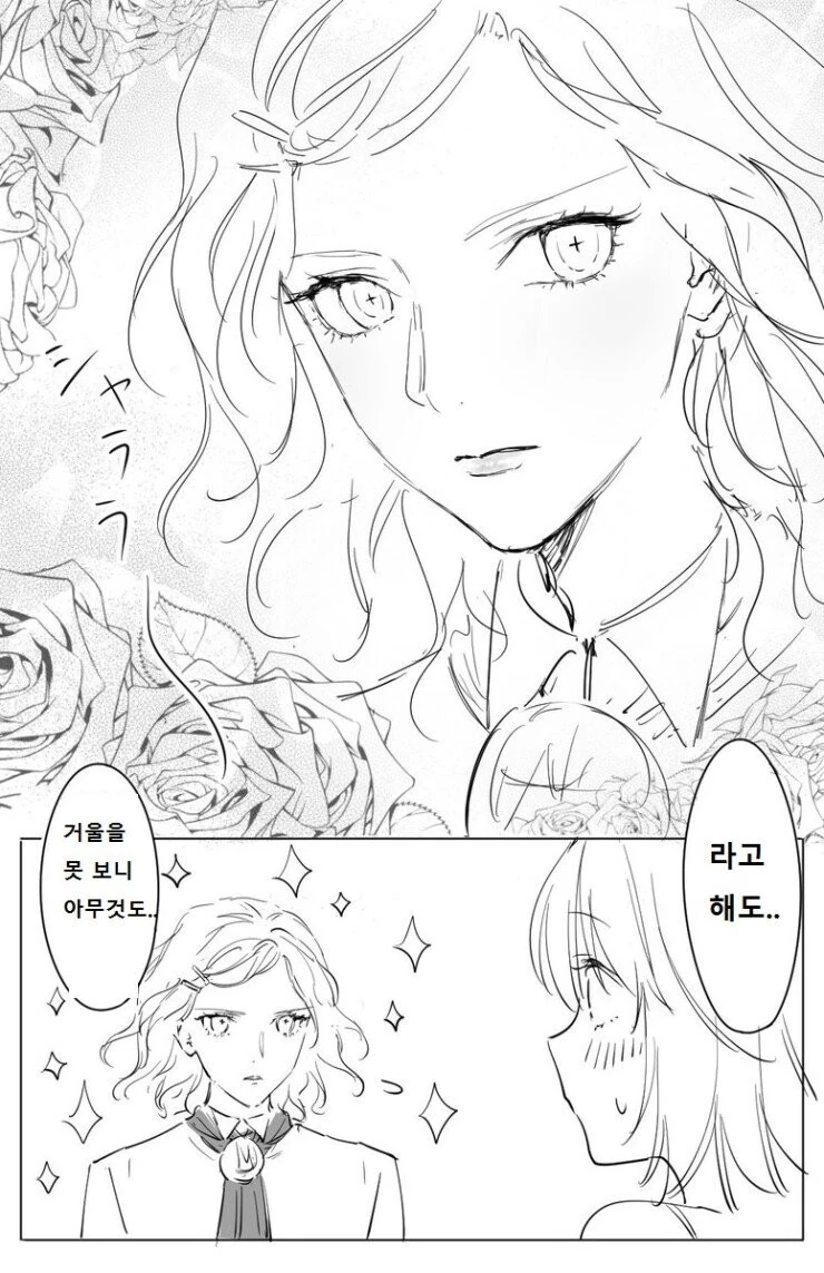페그오] 그랜드 여장남자.manhwa - 이미지 5