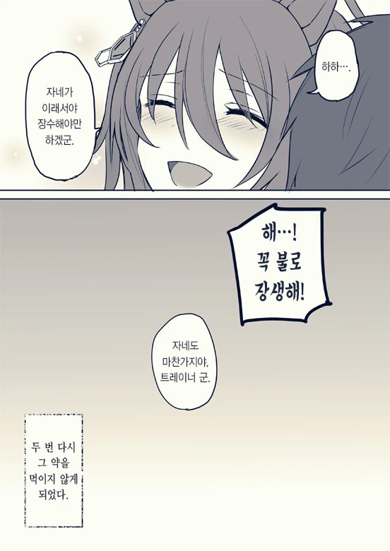 [말딸] 모르모트 군의 악몽.manhwa - 이미지 6