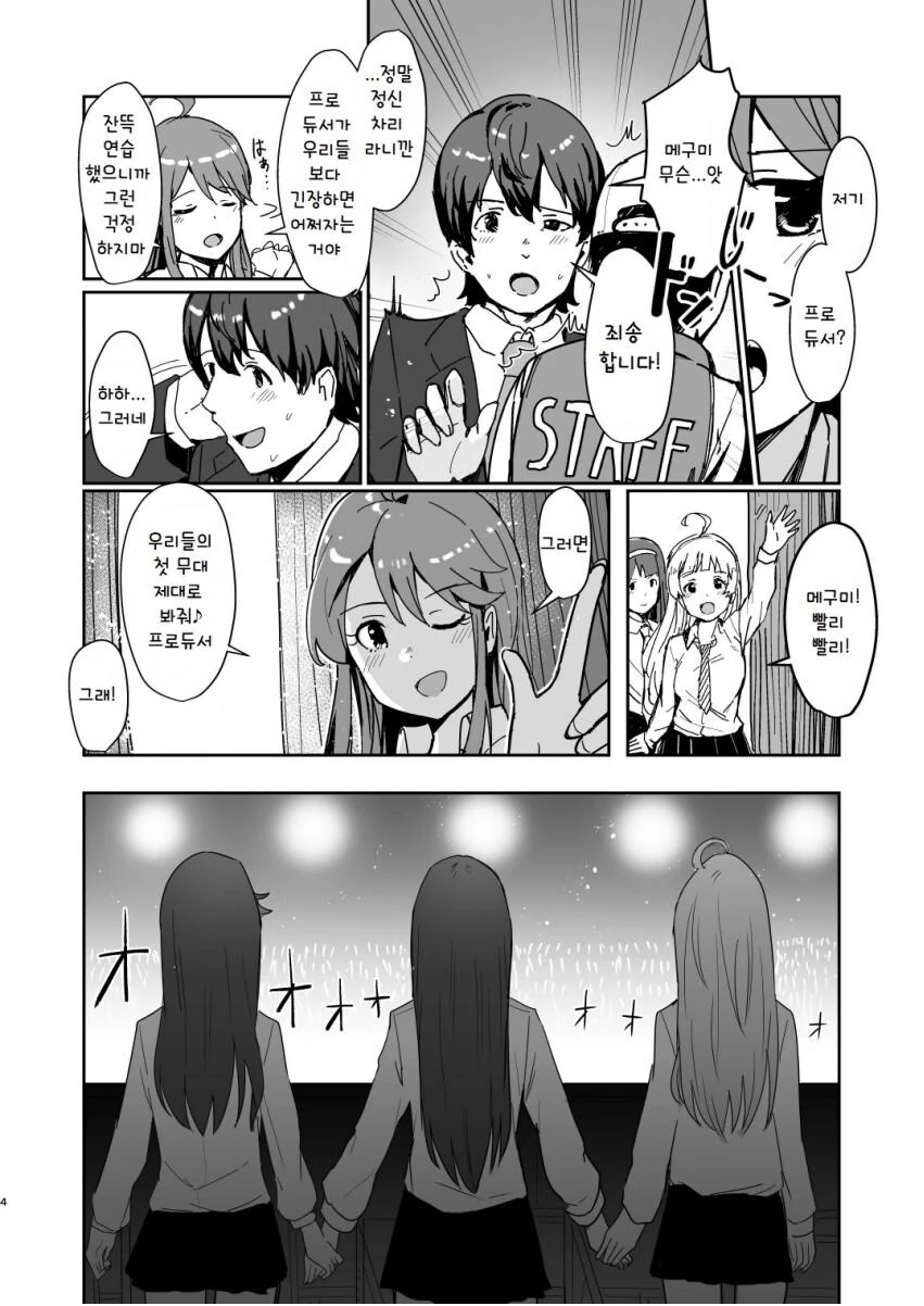 (@)고멘 코토하....manga - 이미지 3