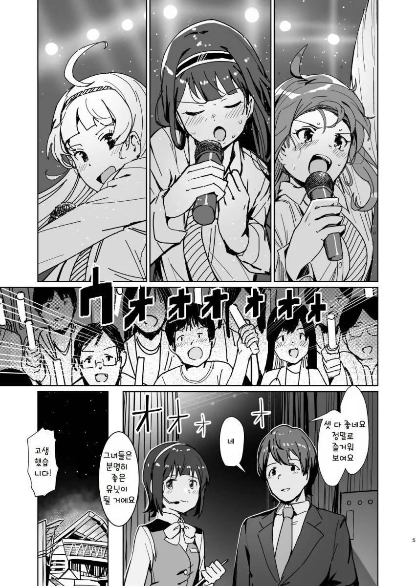 (@)고멘 코토하....manga - 이미지 4