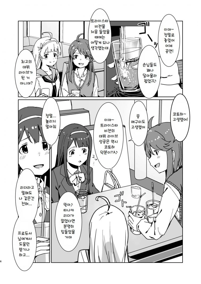(@)고멘 코토하....manga - 이미지 5