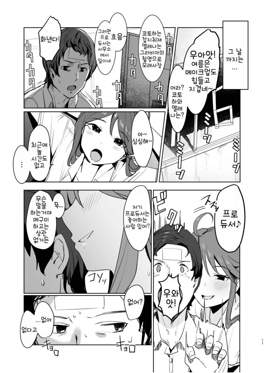 (@)고멘 코토하....manga - 이미지 10