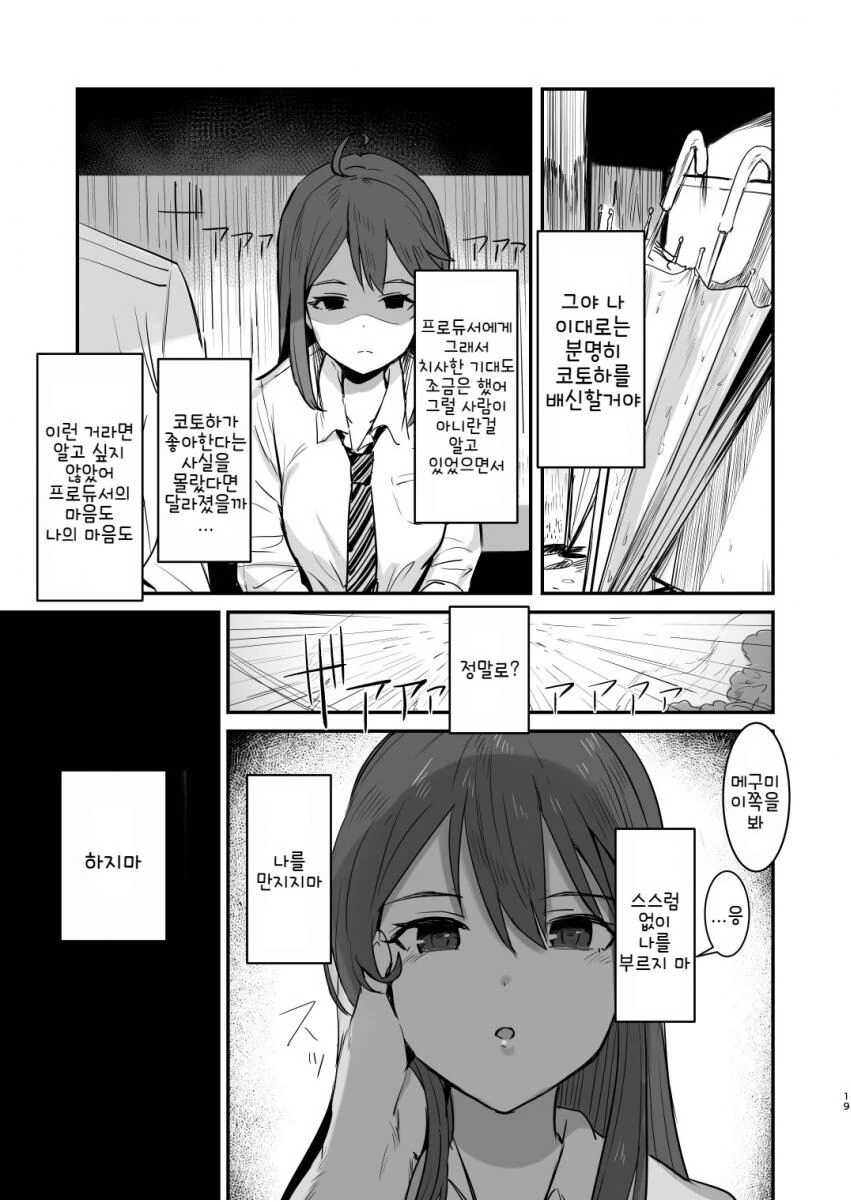 (@)고멘 코토하....manga - 이미지 18