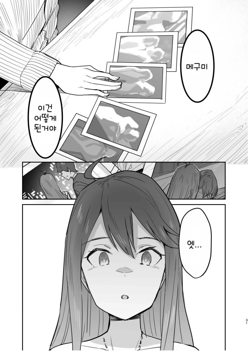 (@)고멘 코토하....manga - 이미지 29