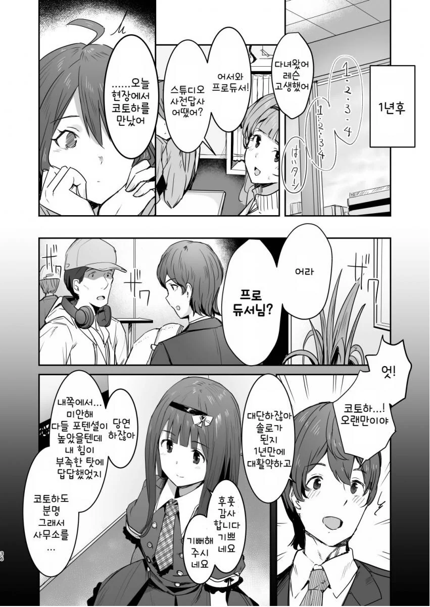 (@)고멘 코토하....manga - 이미지 34