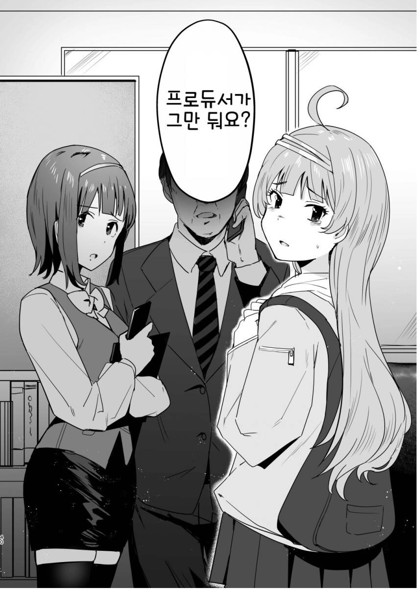 (@)고멘 코토하....manga - 이미지 38