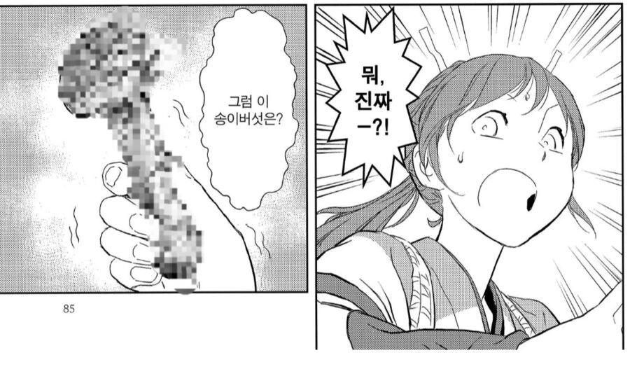 일본 전국시대의 표고버섯이 가지는 위엄.manhwa - 이미지 4